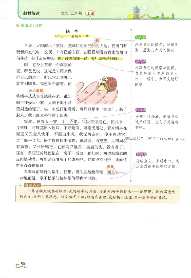 如何制定智能篮球训练计划_2